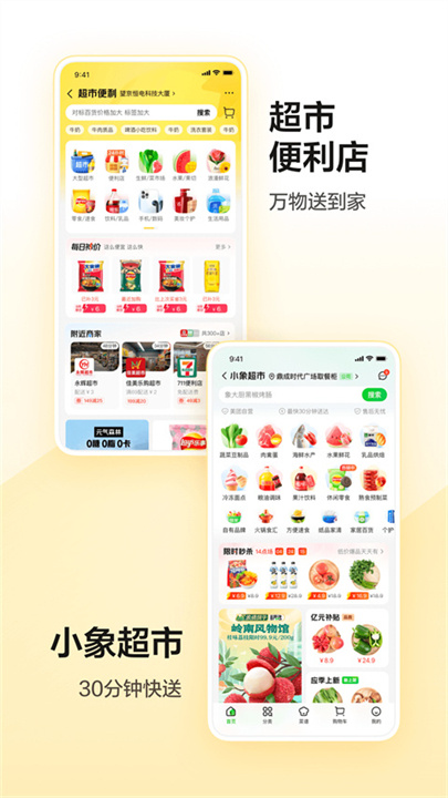 美团app扫码骑行截图4