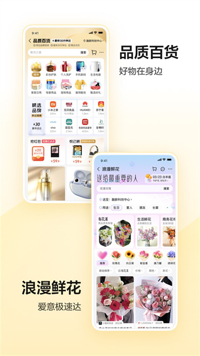 美团app扫码骑行截图3