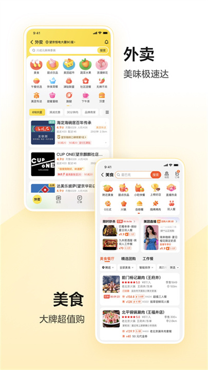 美团app扫码骑行截图1