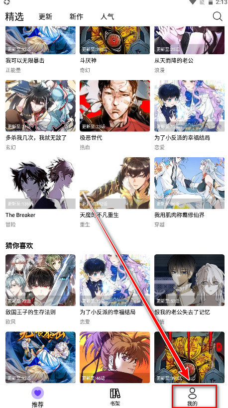 漫趣漫画