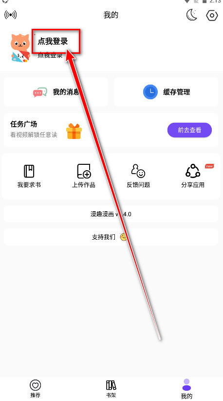 漫趣漫画