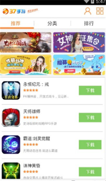 37手游盒子截图2