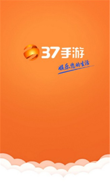 37手游盒子截图1