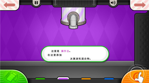 老爹冷饮店deluxe豪华版无限金币版截图6