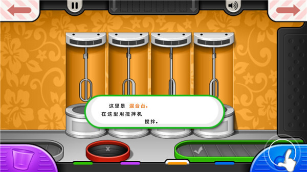 老爹冷饮店deluxe豪华版无限金币版截图7