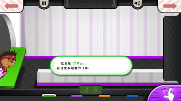 老爹冷饮店deluxe豪华版无限金币版截图5