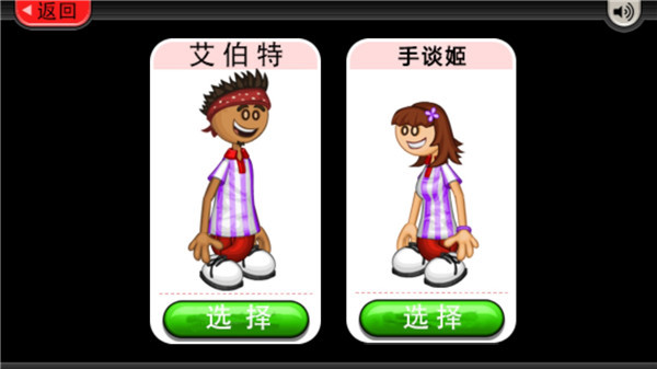 老爹冷饮店deluxe豪华版无限金币版截图4