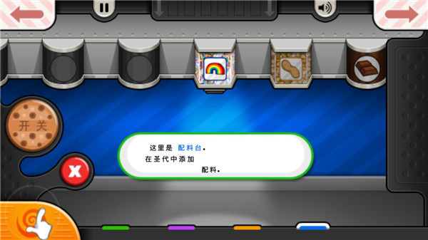 老爹冷饮店deluxe豪华版无限金币版截图8