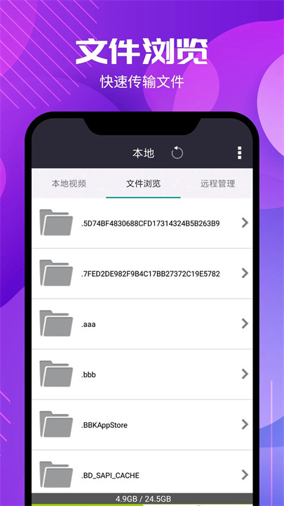 西瓜影音播放器截图3