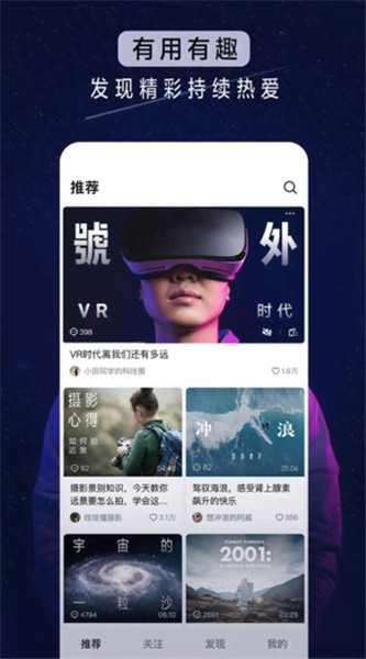 抖音精选截图2