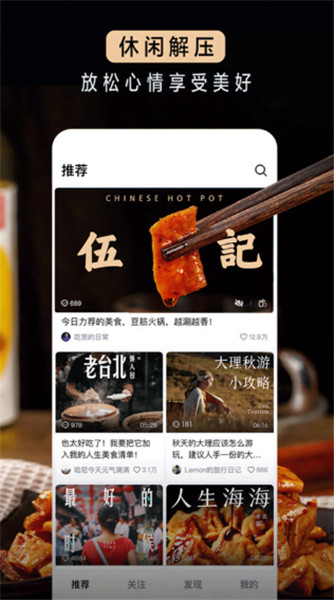 抖音精选截图3