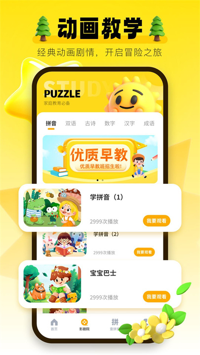学习信德字母截图1
