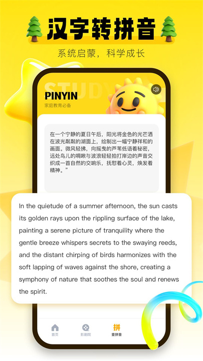 学习信德字母截图2