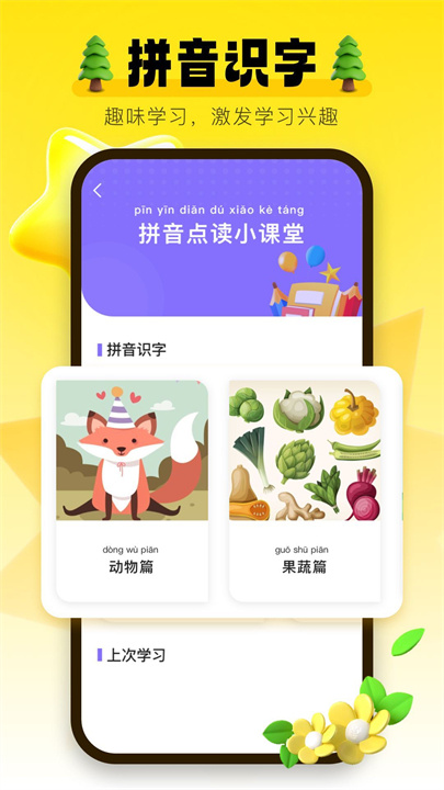 学习信德字母截图3