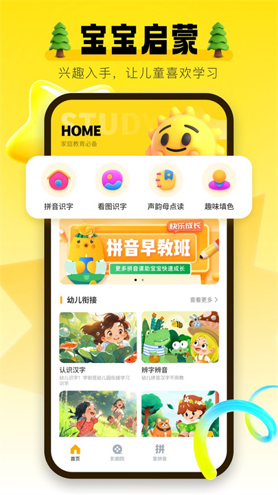 学习信德字母截图4