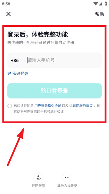 抖音精选app下载