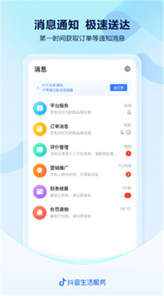 抖音来客截图1