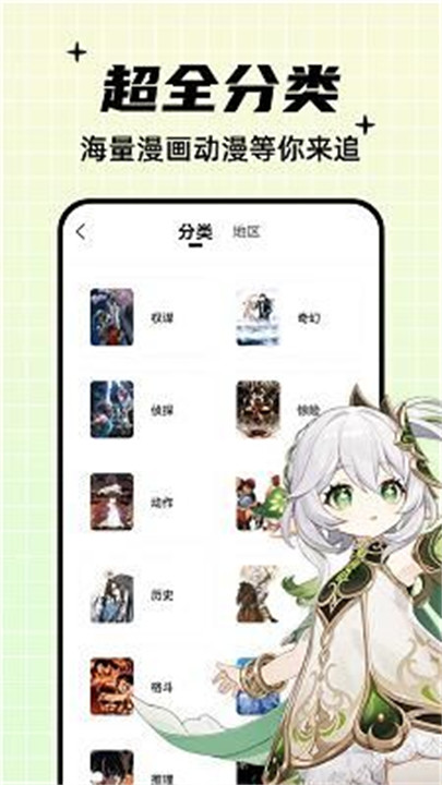 酷笔漫画截图4