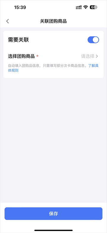 抖音来客官方下载