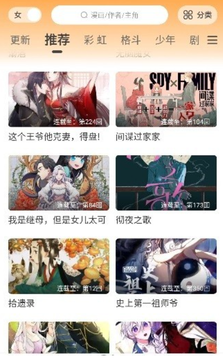 酷笔漫画