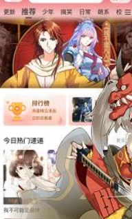 酷笔漫画