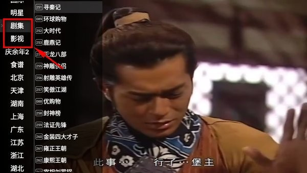 星火电视app下载