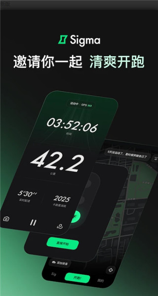 sigma截图2
