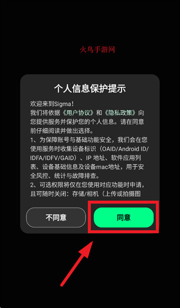 Sigma app