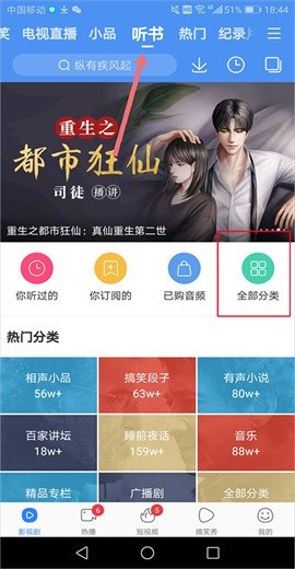 百度影音播放器