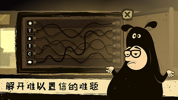 办公室冒险完整版截图3
