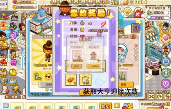 QQ超市游戏攻略2