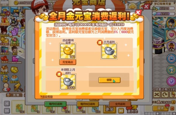 QQ超市游戏攻略5