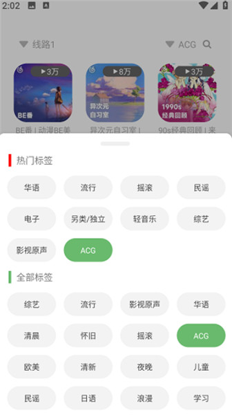 如意音乐截图2