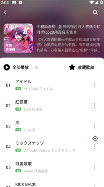 如意音乐截图4