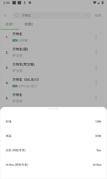 如意音乐