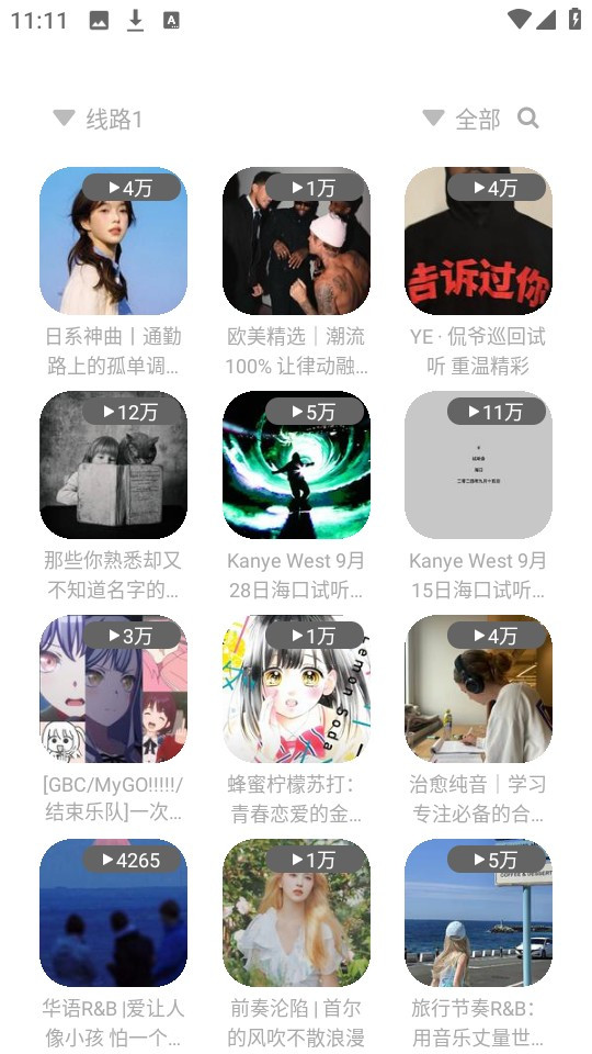 如意音乐app官方版