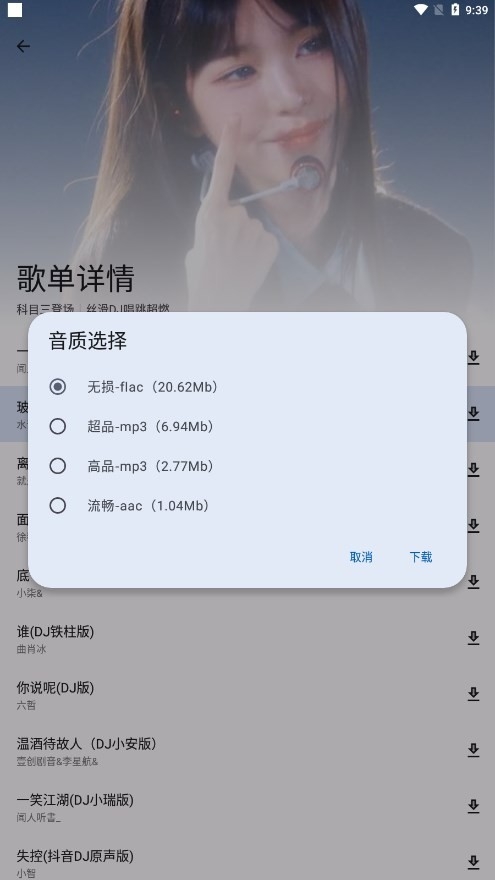 简乐音乐截图2