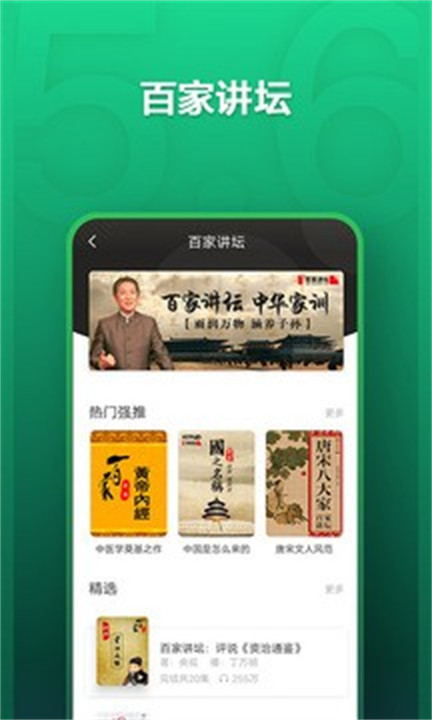 氧气听书截图1