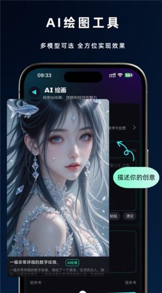 即灵AI截图2