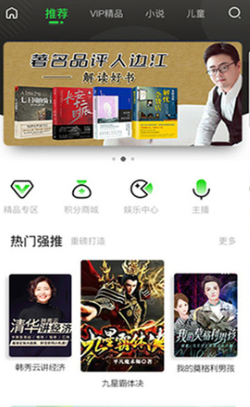 氧气听书
