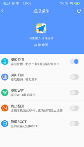 路行助手正版截图2