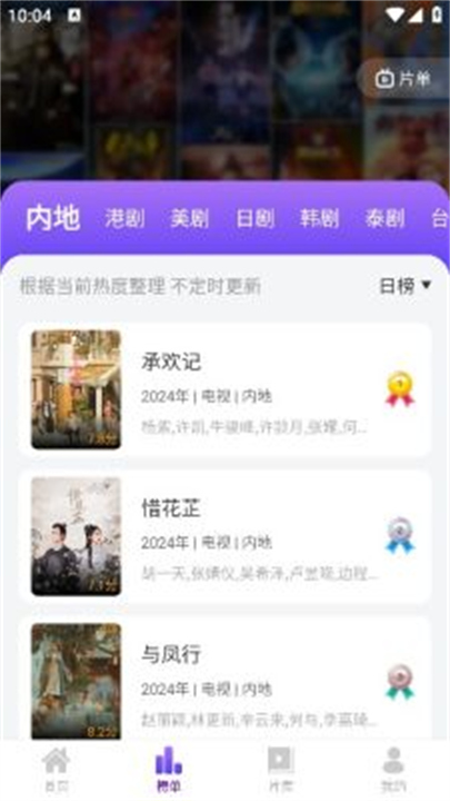 青草影评截图2