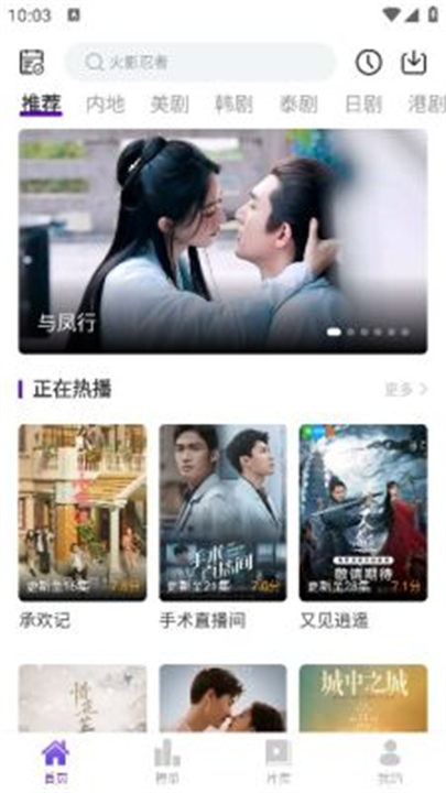 青草影评截图1