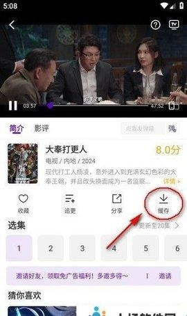 青草影评