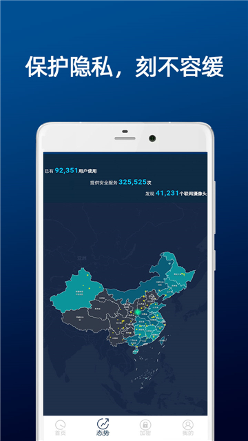dt小听安卓版截图2