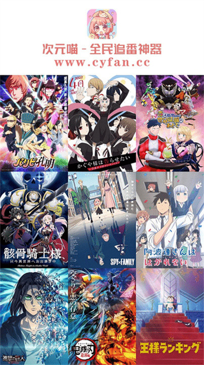 喵次元动漫截图4