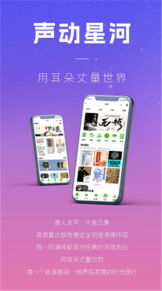 声音客栈截图3