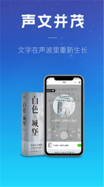 声音客栈截图4