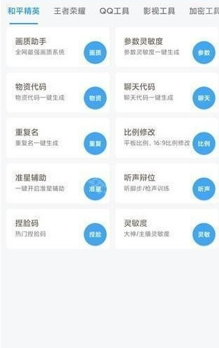 唯梦工具箱120帧画质助手