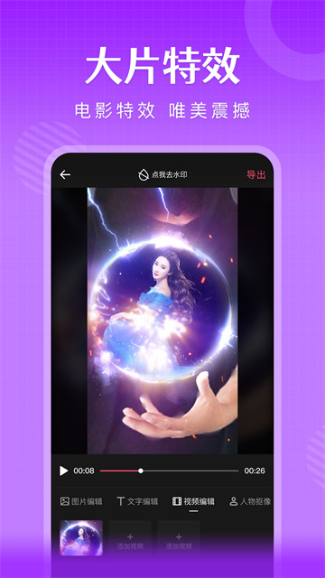 简影官方版截图5